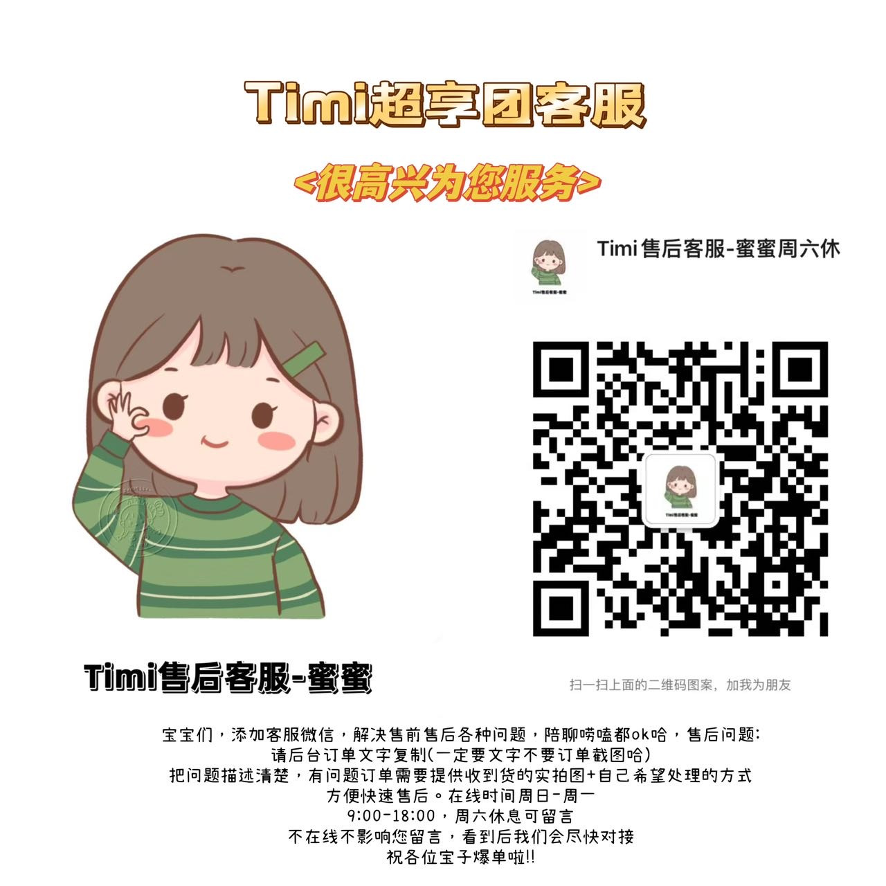 Timi超享团(进群订单翻倍🧧) 介绍图