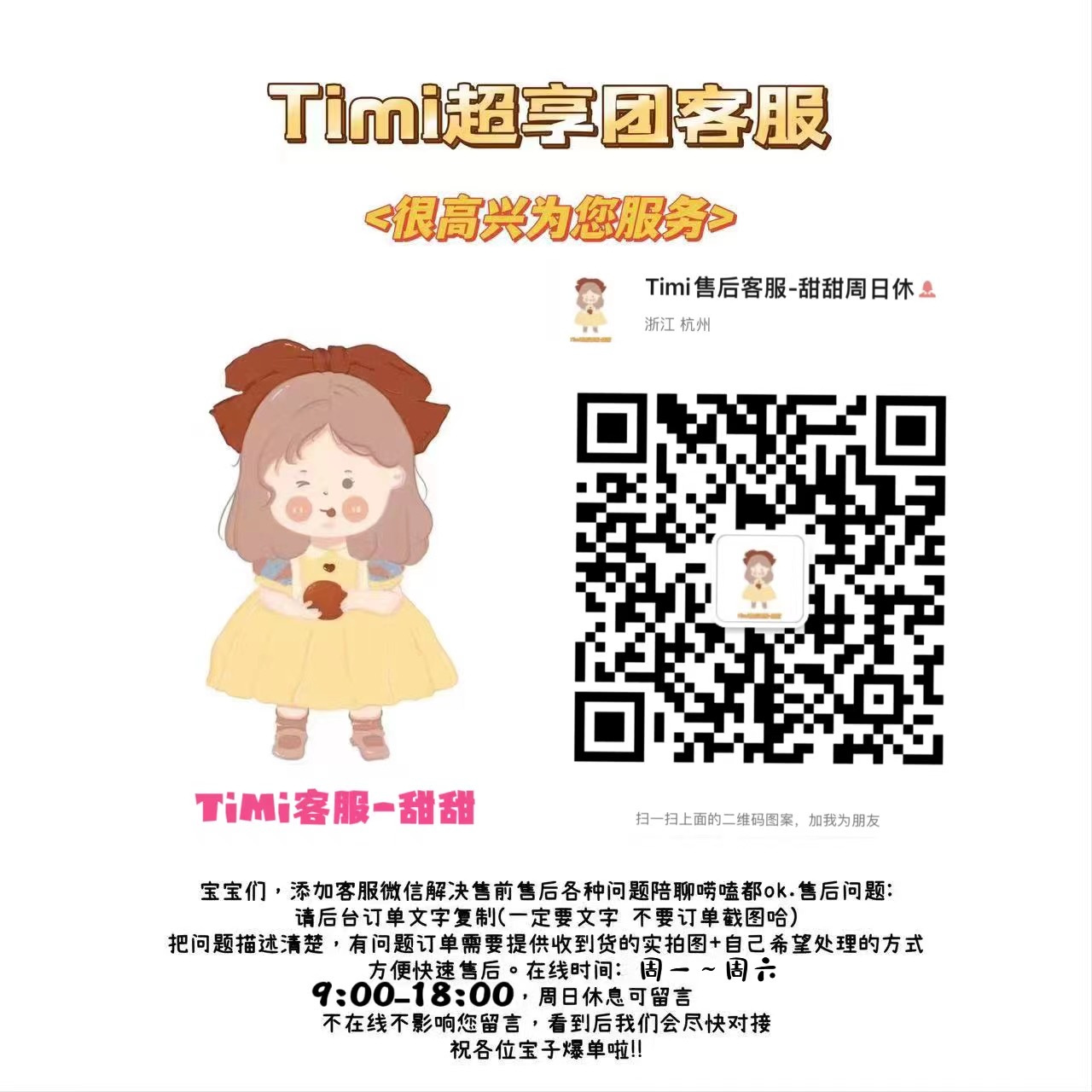 Timi超享团(进群订单翻倍🧧) 介绍图
