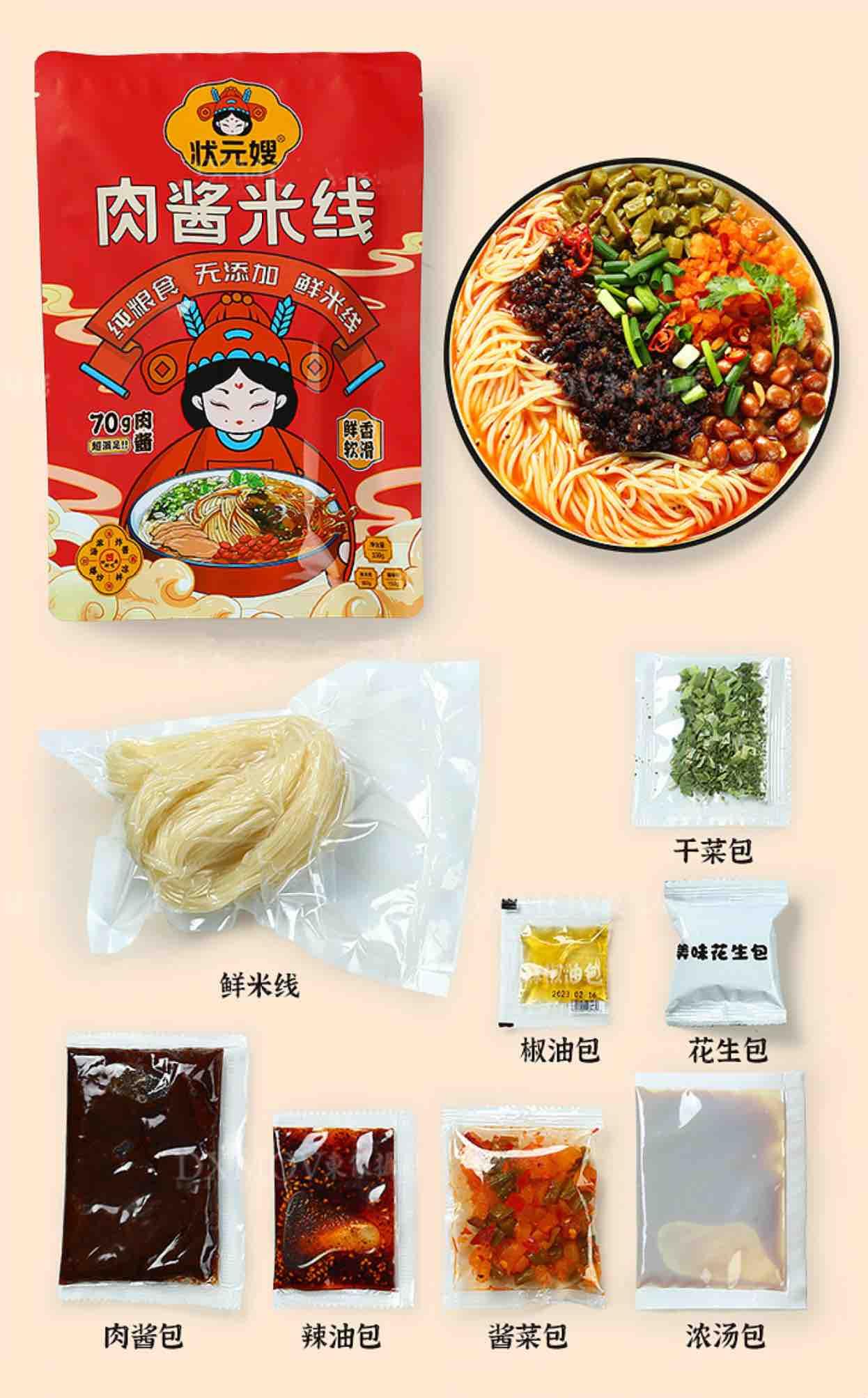 一碗状元嫂肉酱米线，盛满人间烟火与古彭城的温情