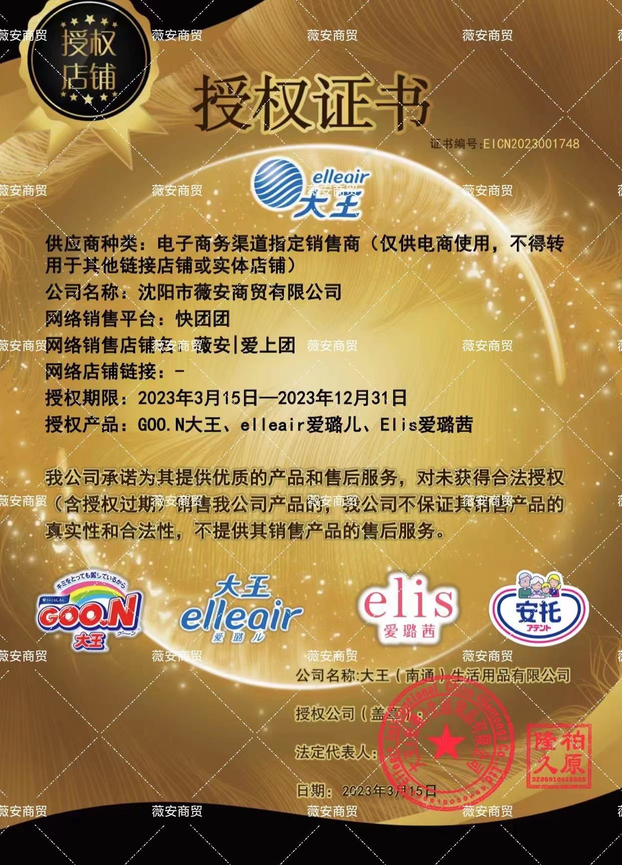 仙女MAMA🔱【搜关键字超多好物】 介绍图