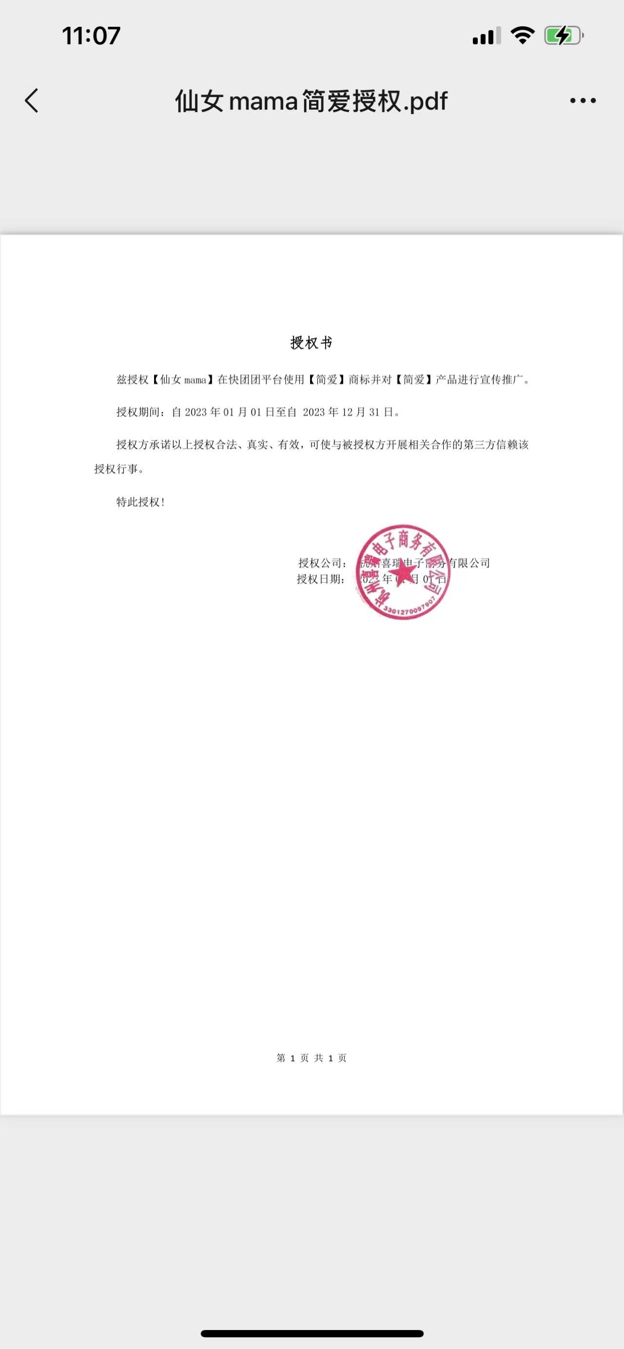 仙女MAMA🔱【搜关键字超多好物】 介绍图