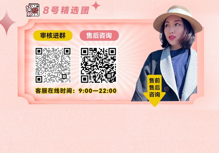 8号精选团🎱 的封面