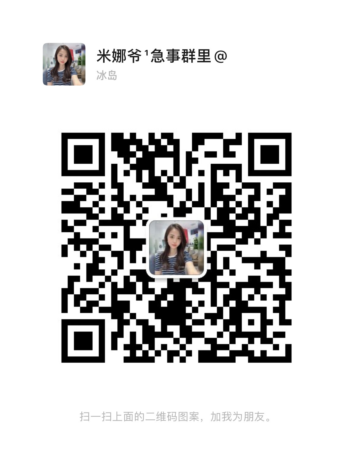 米娜爷优质团 （进群领专属🧧） 介绍图