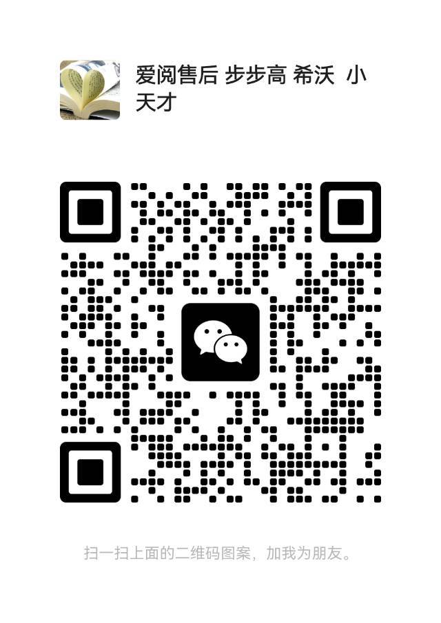 爱阅读(进群订单翻倍） 介绍图