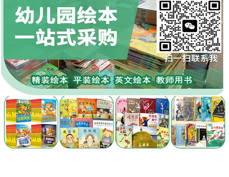 小黄牛童书供应链 的封面