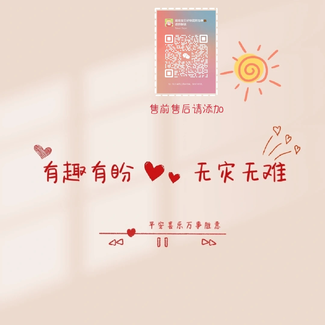超级宝贝好物团（隐藏团请进群） 的封面