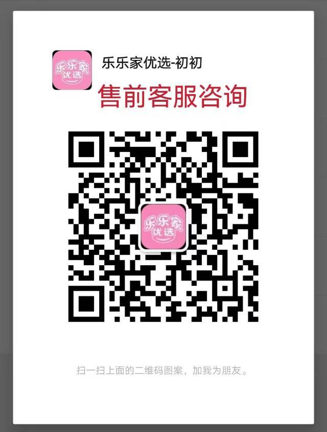 乐乐家优选【现金奖励进群get】 介绍图