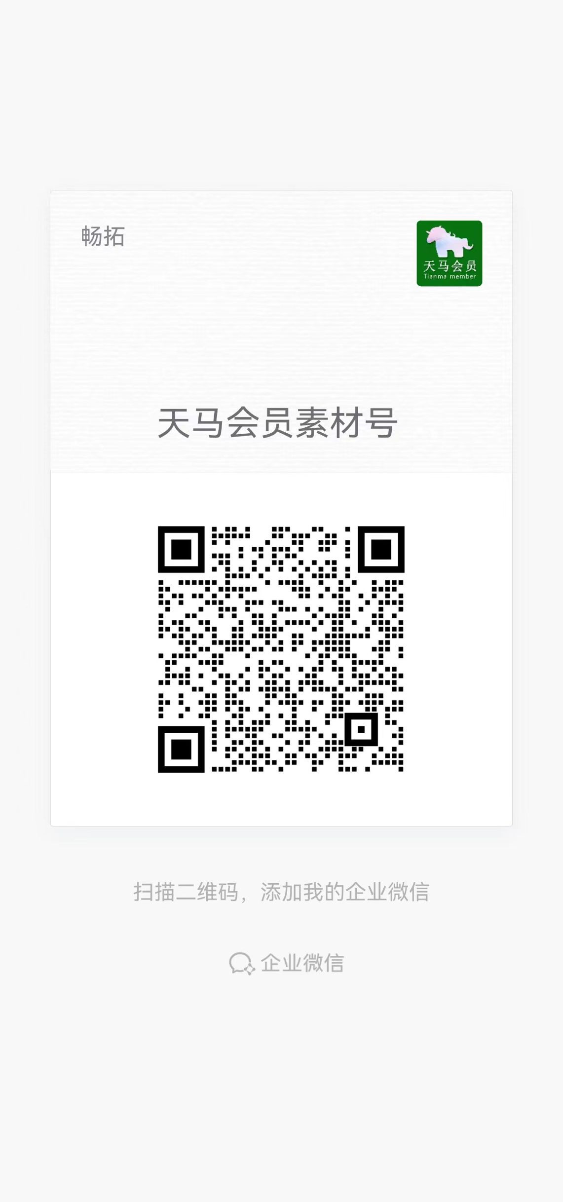 天马会员@领福利&周年庆大促秒杀 介绍图