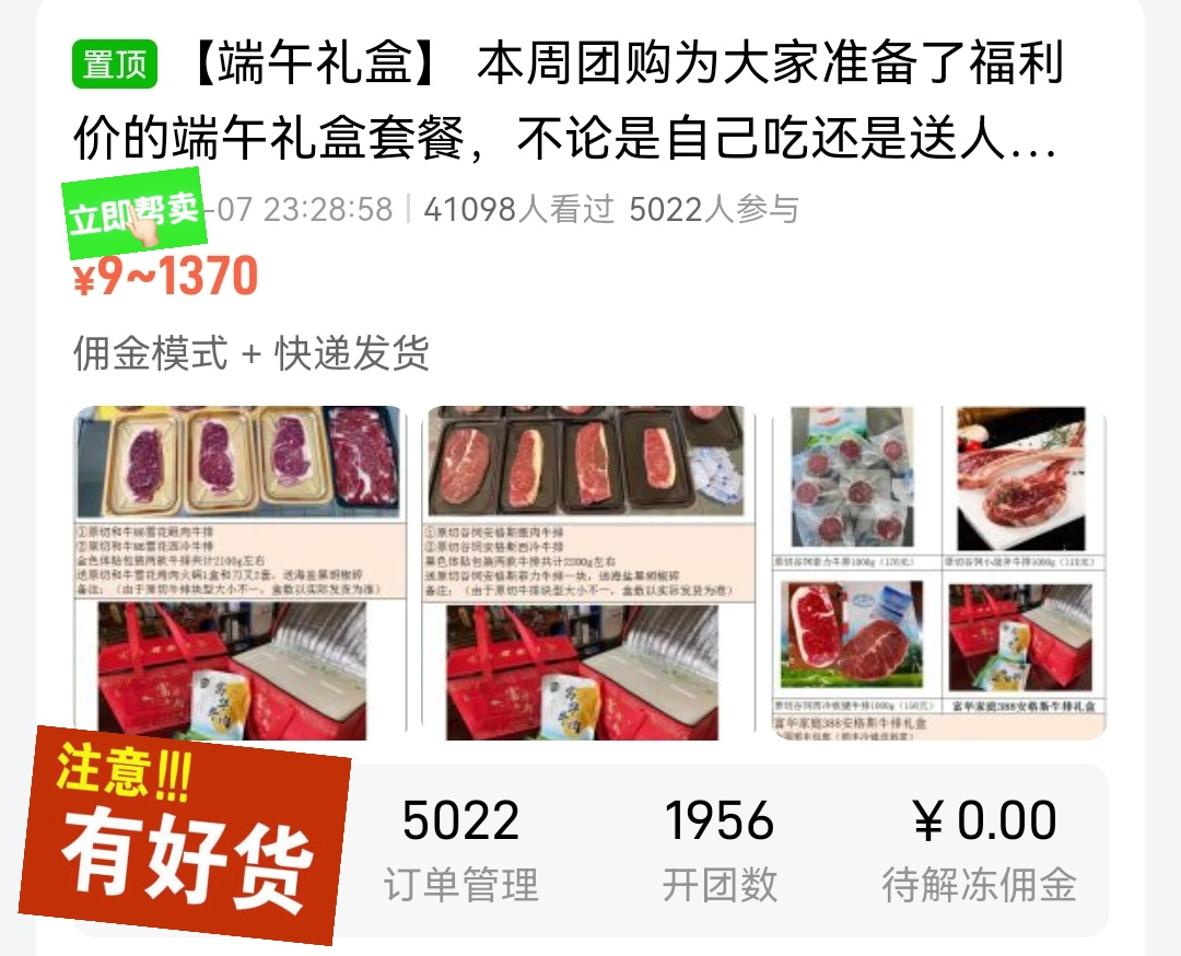 【肉肉一团】26年全面升级 介绍图