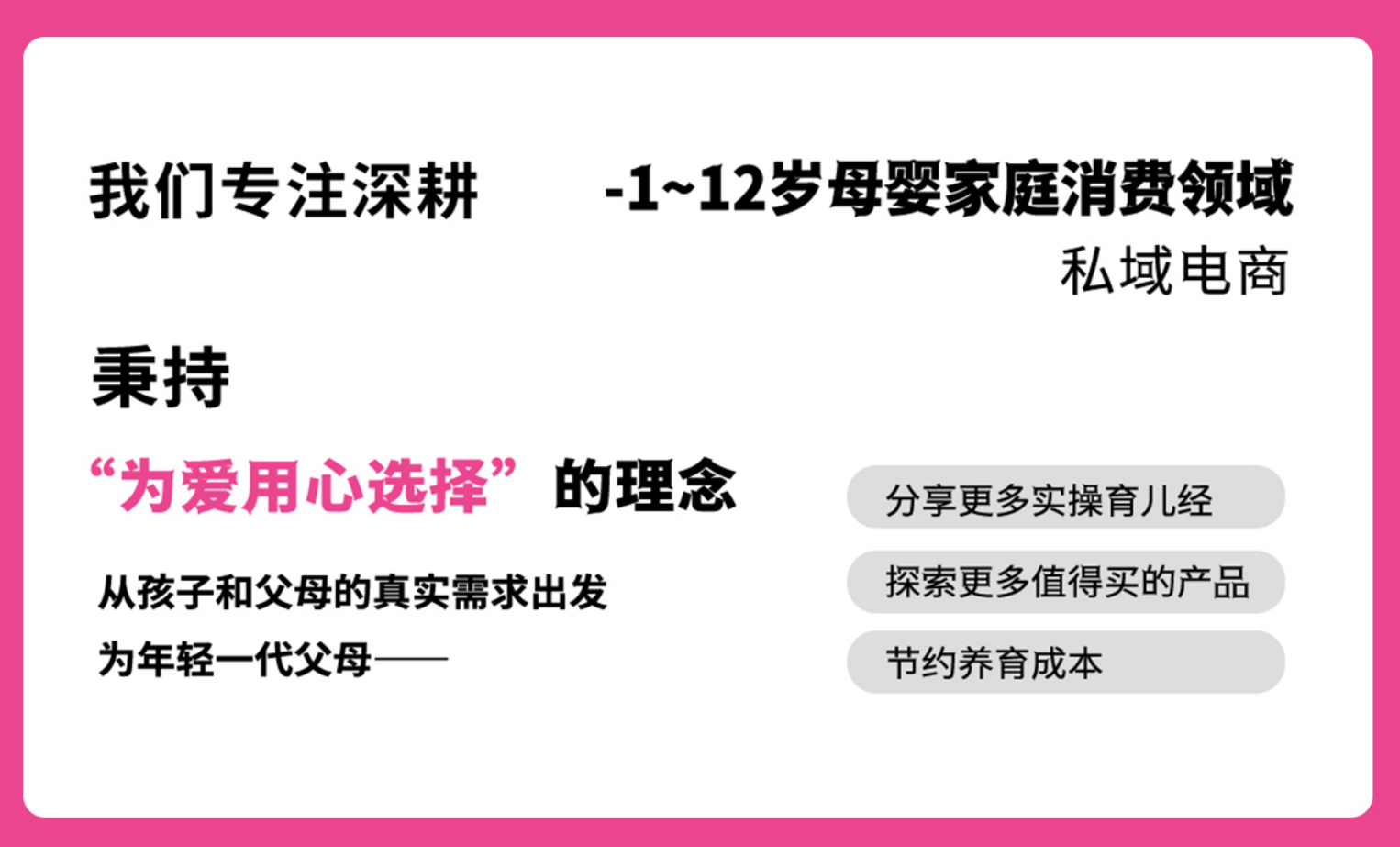 OK妈咪团（主营母婴） 介绍图