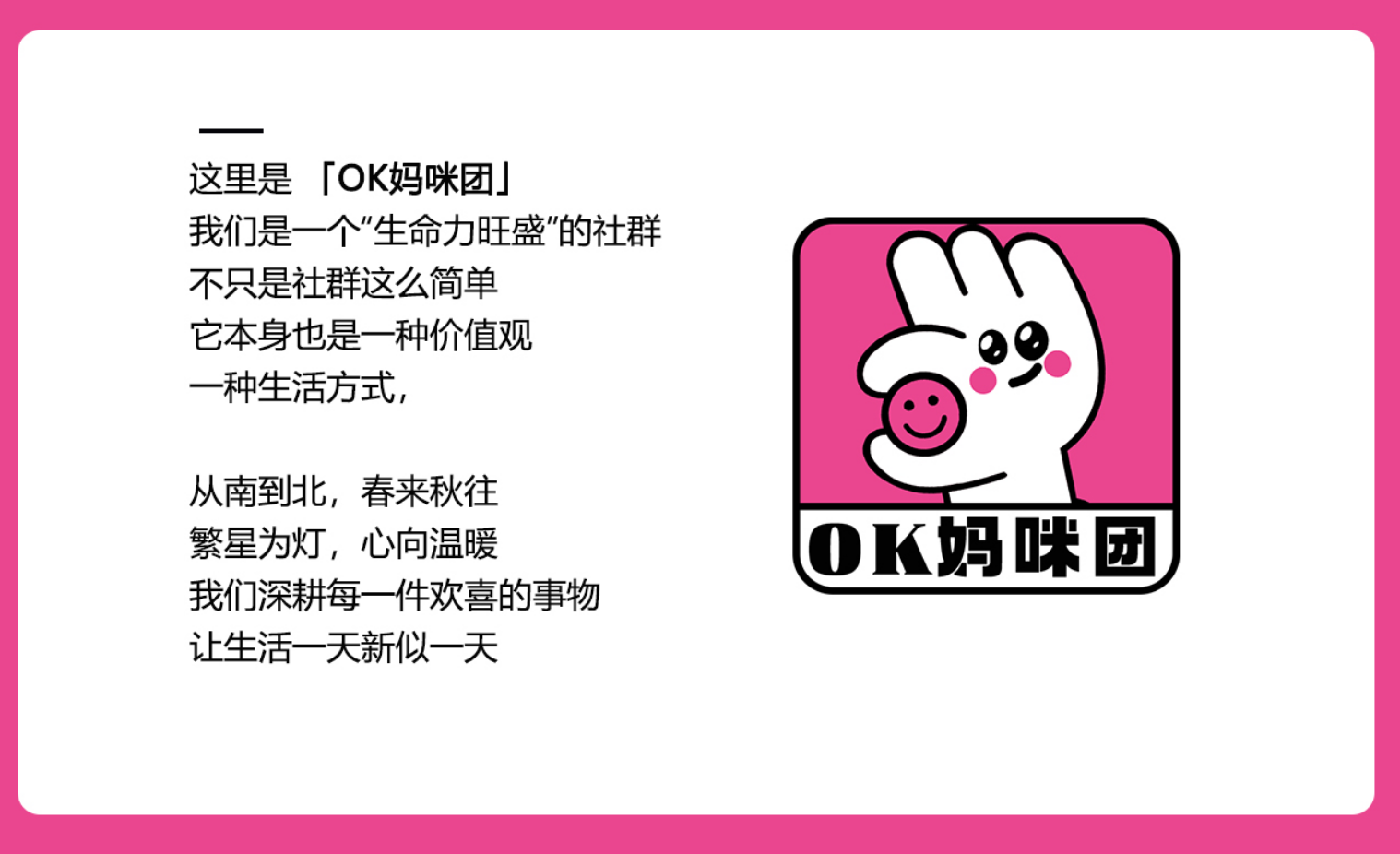 OK妈咪团（主营母婴） 介绍图