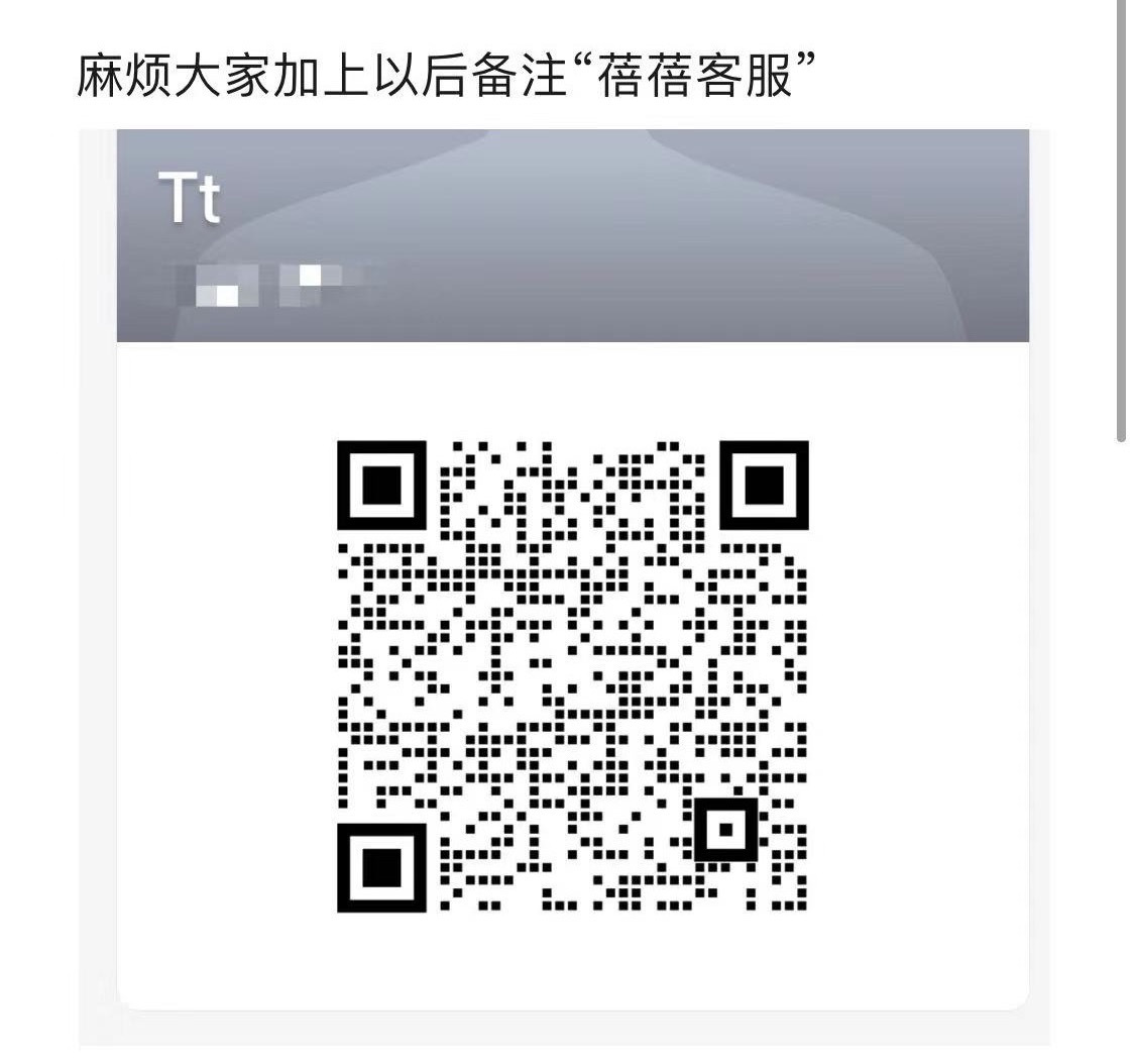 蓓蓓🌈 「订阅我，开团早知道」 介绍图
