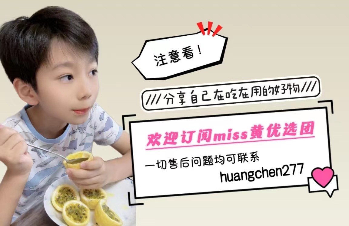Miss黄优选（进群售后无忧） 的封面
