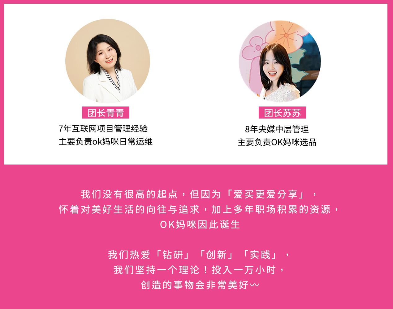 OK妈咪团（主营母婴） 介绍图