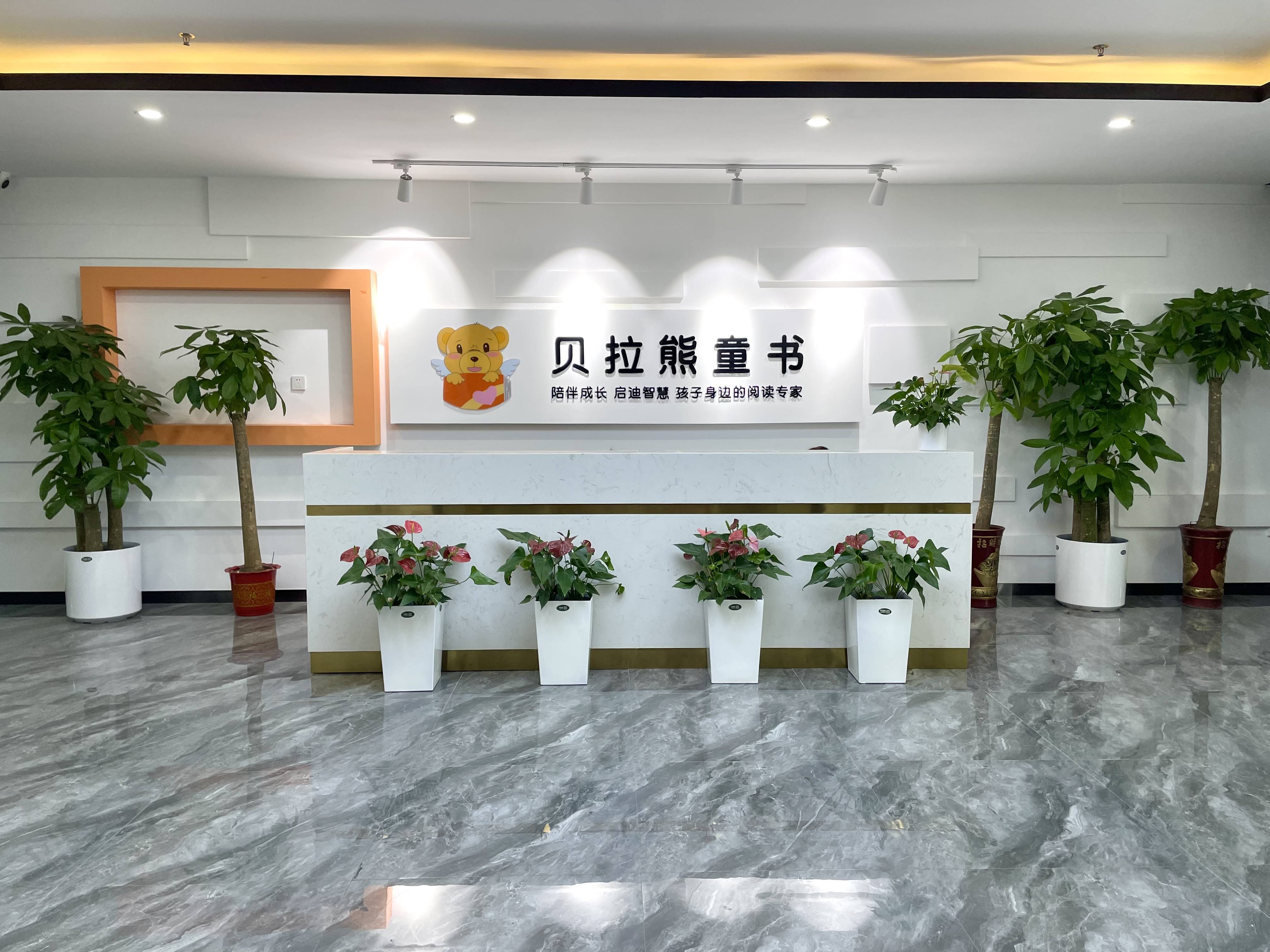 贝拉熊图书【进群帮卖】 的封面