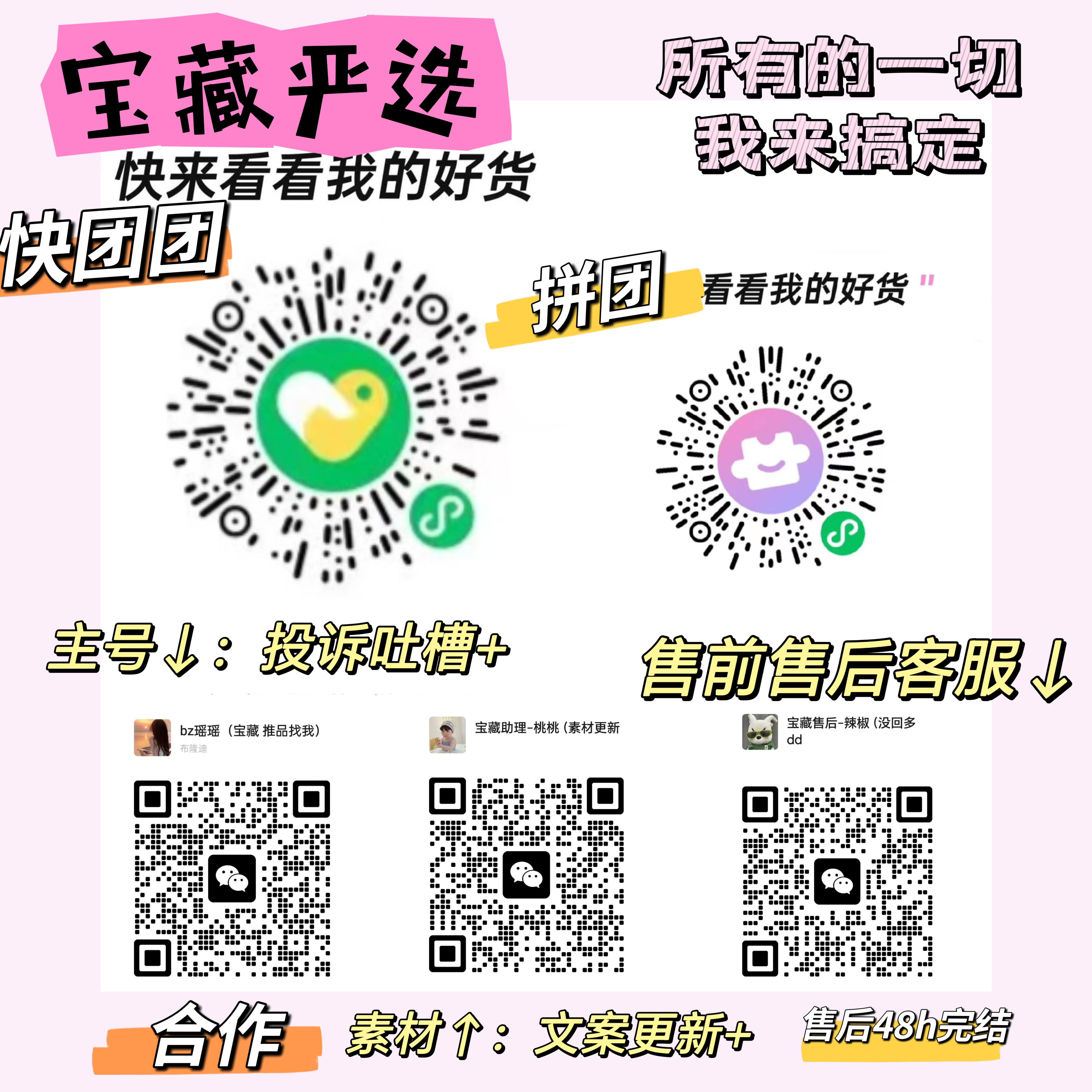 卷王宝藏（➕v送运险 搬运届一姐 介绍图