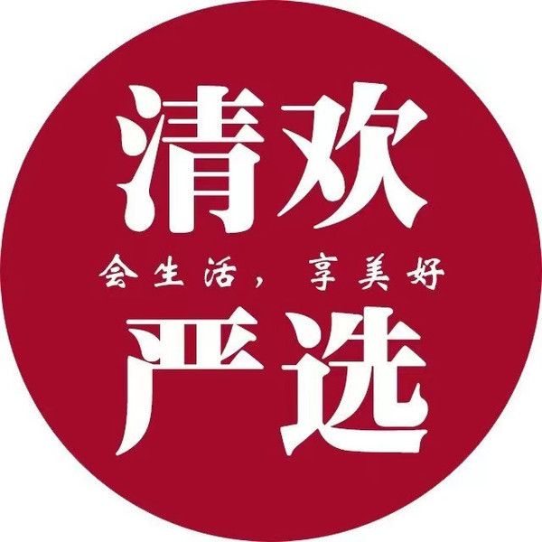 清欢严选（订阅我送2元🧧） 头像