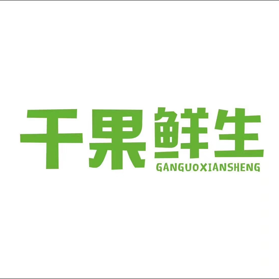 大灰灰优选｜进群福利超多 头像