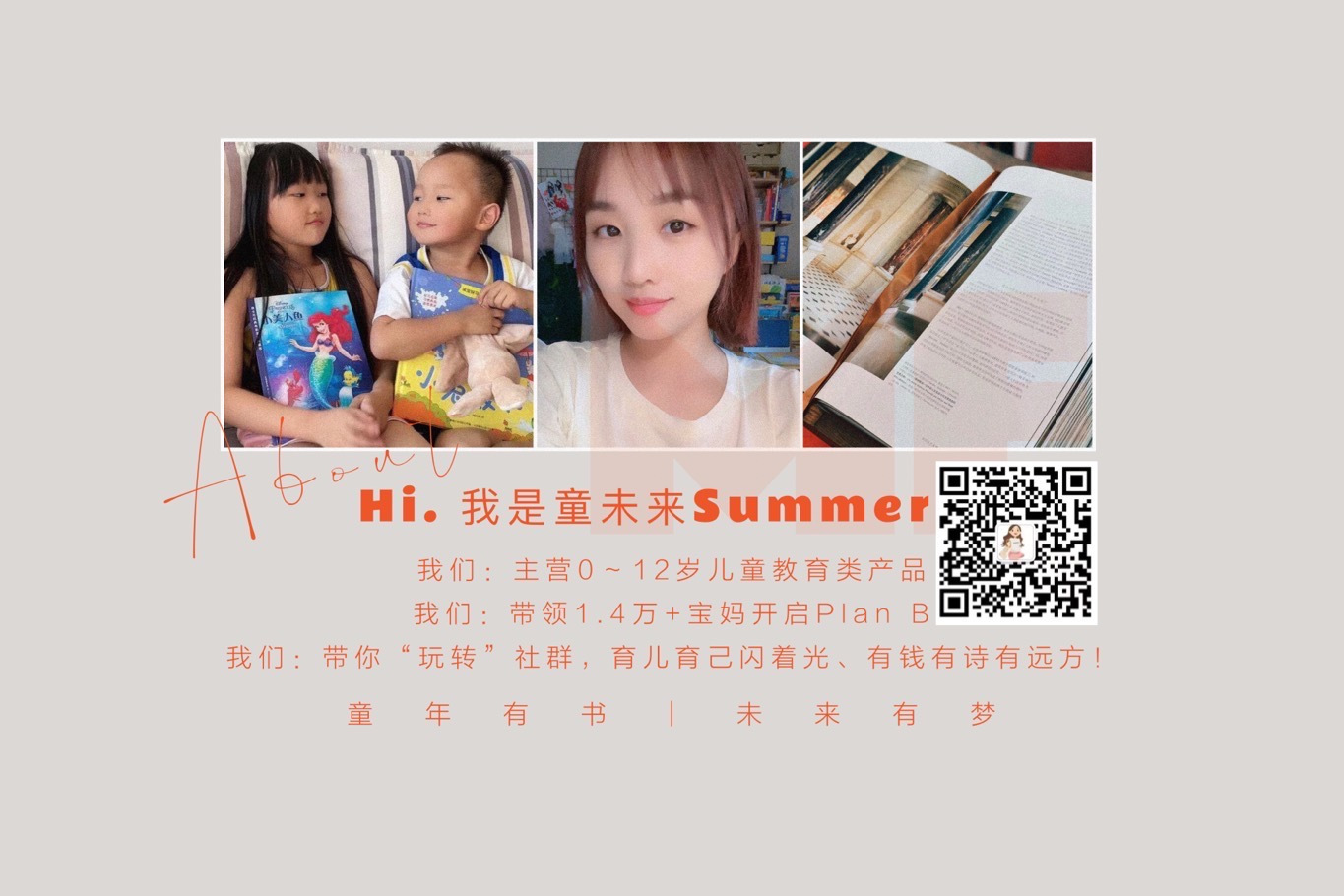 童未来【订阅进群】 的封面