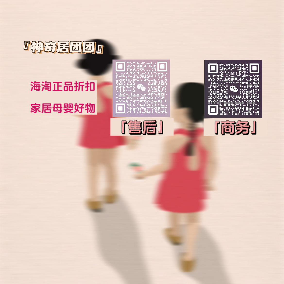 神奇居团团（进群福利+v） 的封面