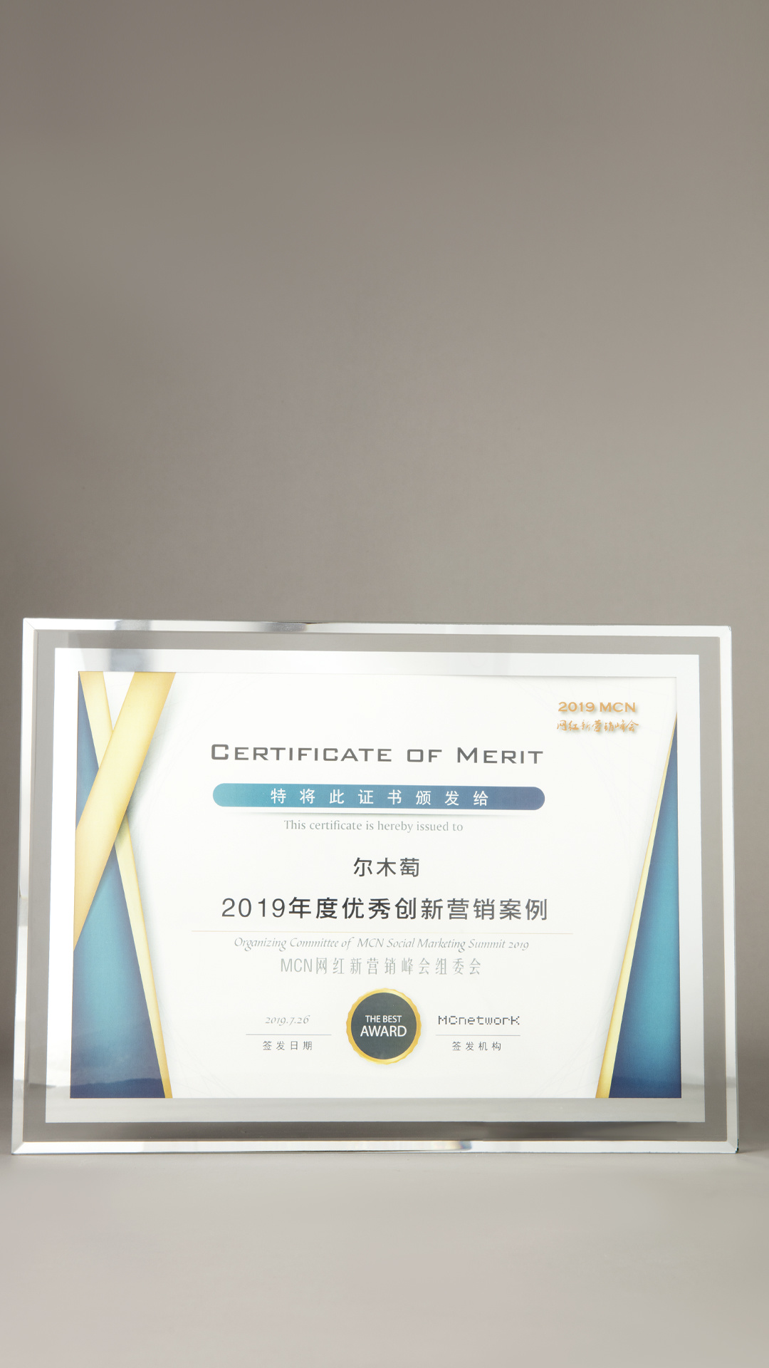 尔木萄团团购 介绍图