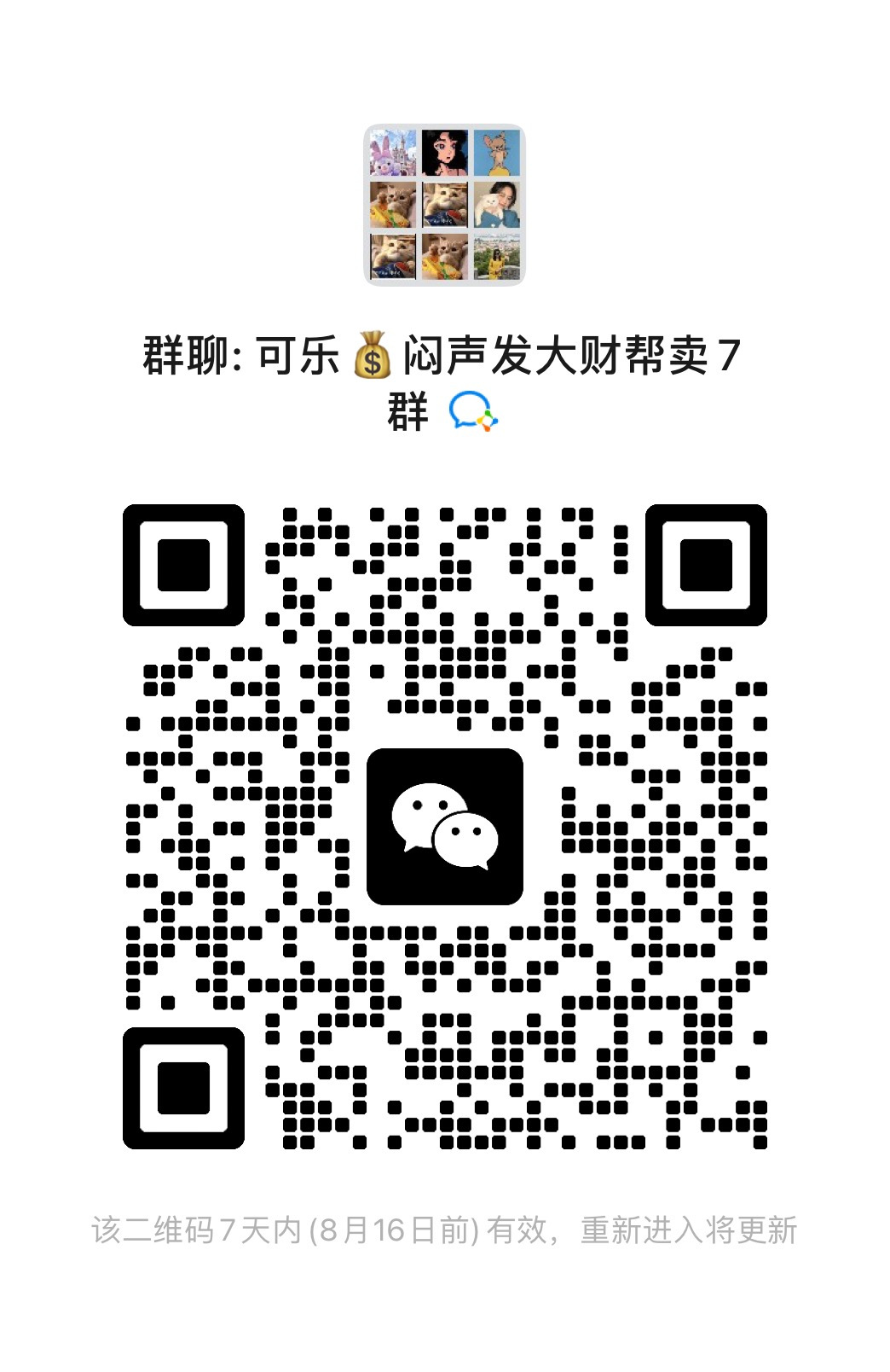 可乐好物 介绍图