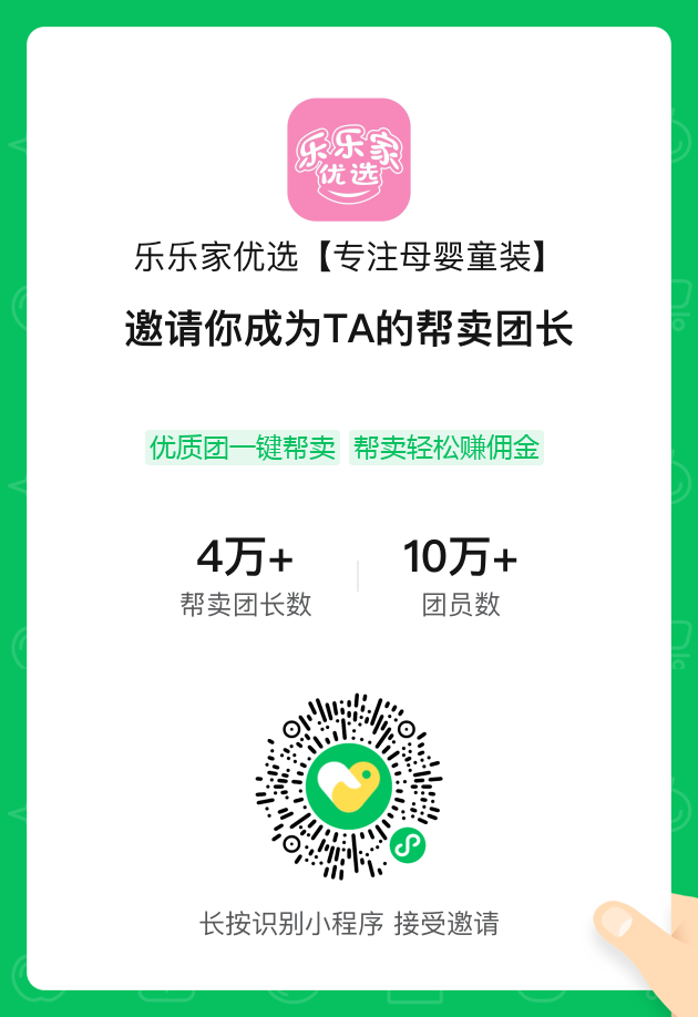 乐乐家优选【现金奖励进群get】 介绍图