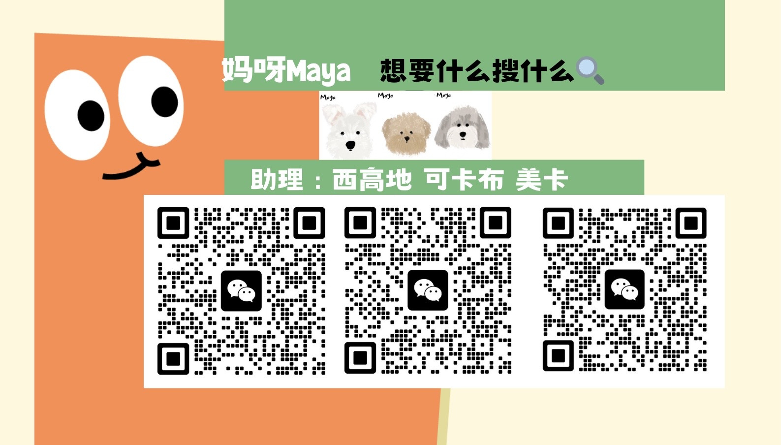 妈呀mā ya ●imaya01 的封面
