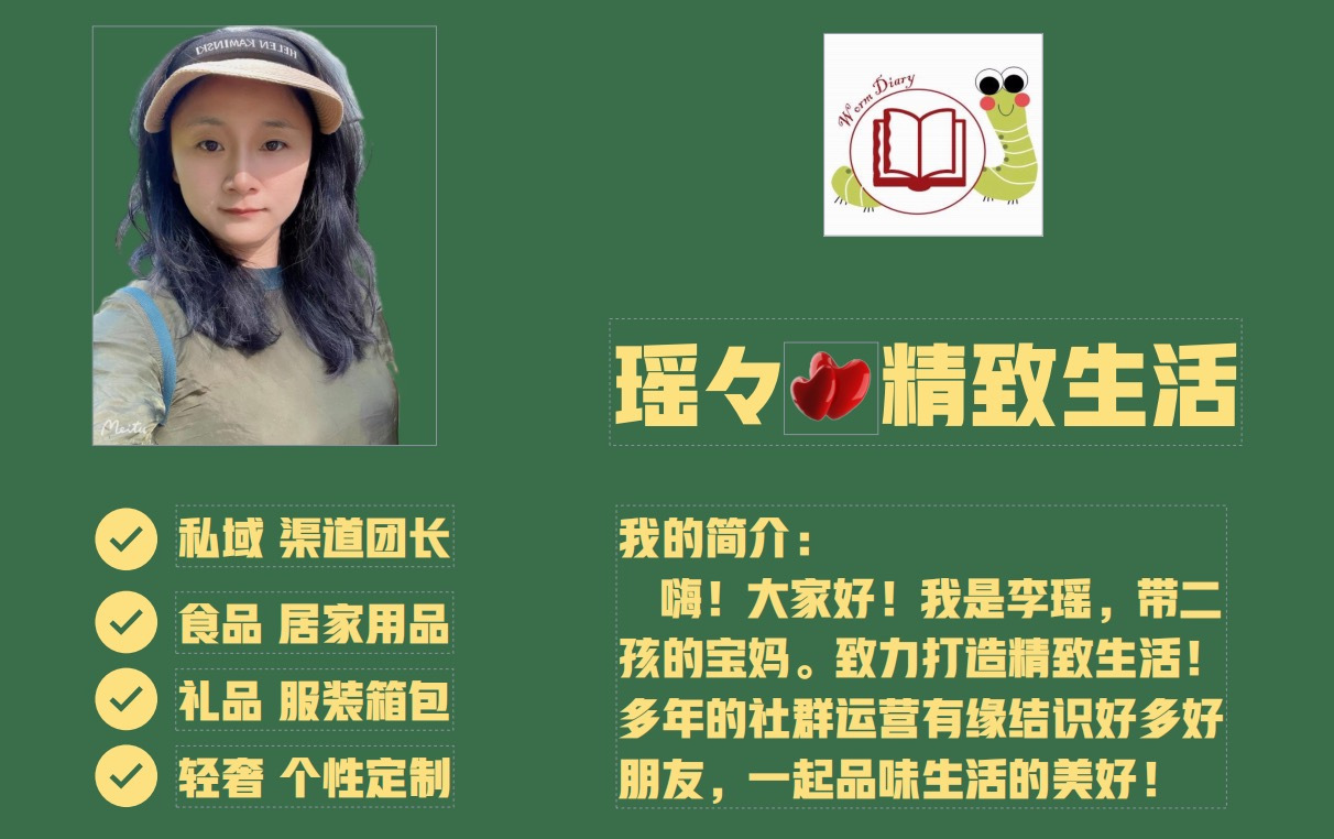 瑶々 💕精致生活 的封面