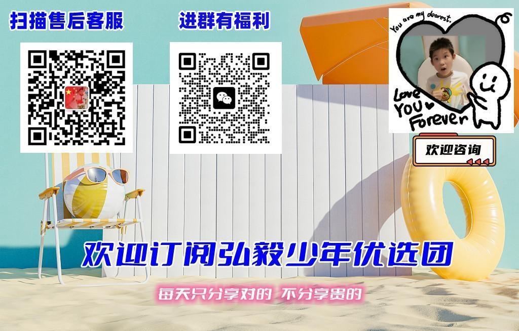 弘毅少年团【进群包退货运费】 的封面