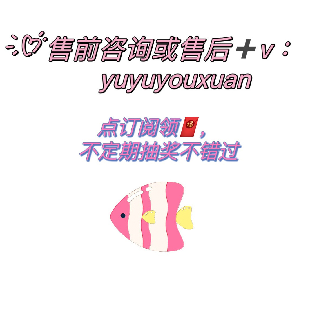 鱼鱼优选｜➕V进群有红包🧧 头像