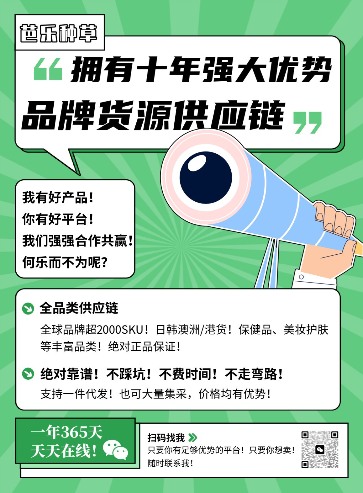 贞贞超爱买（订阅我才有上新通知） 介绍图