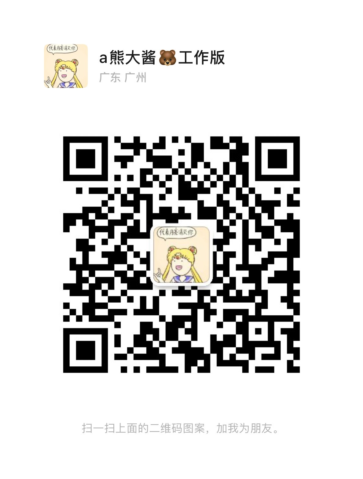 熊大酱美妆社 介绍图