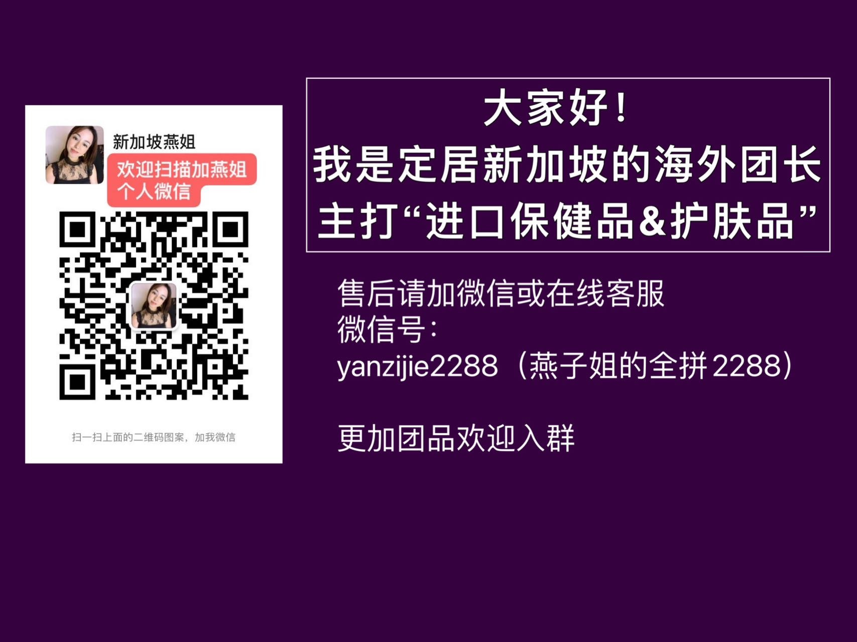新加坡燕姐（进群送运费显） 的封面