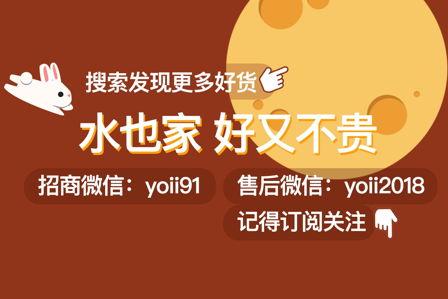 水也团【订阅能收到发货通知】 的封面