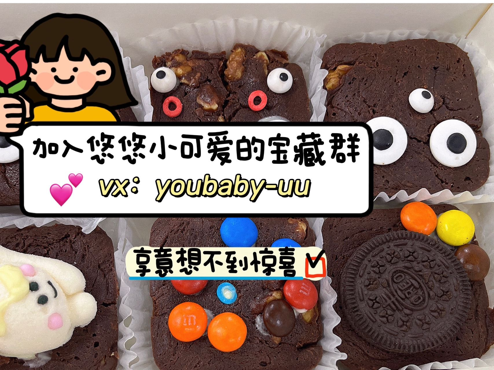 🌸 悠悠小可爱-高品质团 的封面