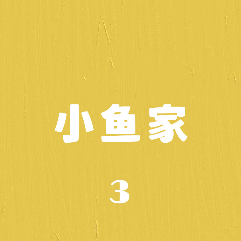 小鱼外贸_桑尼优选SUNNY 头像