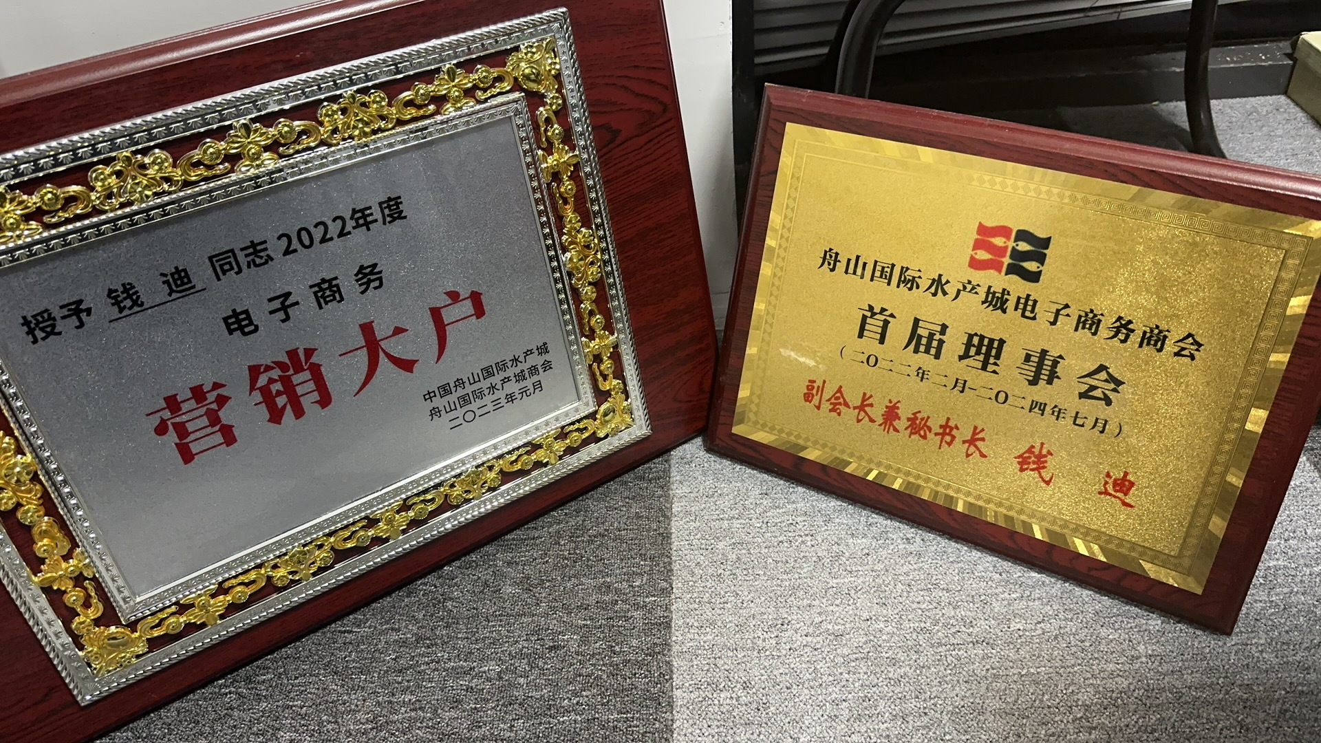 团舟鲜舟山海鲜供应链 的封面
