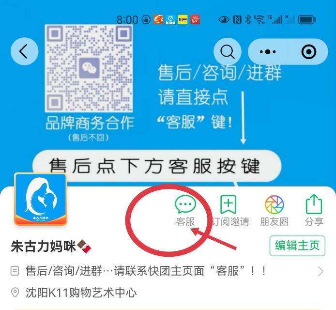 朱古力妈咪👑近我者富💰 介绍图