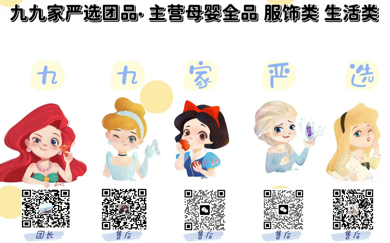 99家母婴｜+vip6688cc进群 介绍图