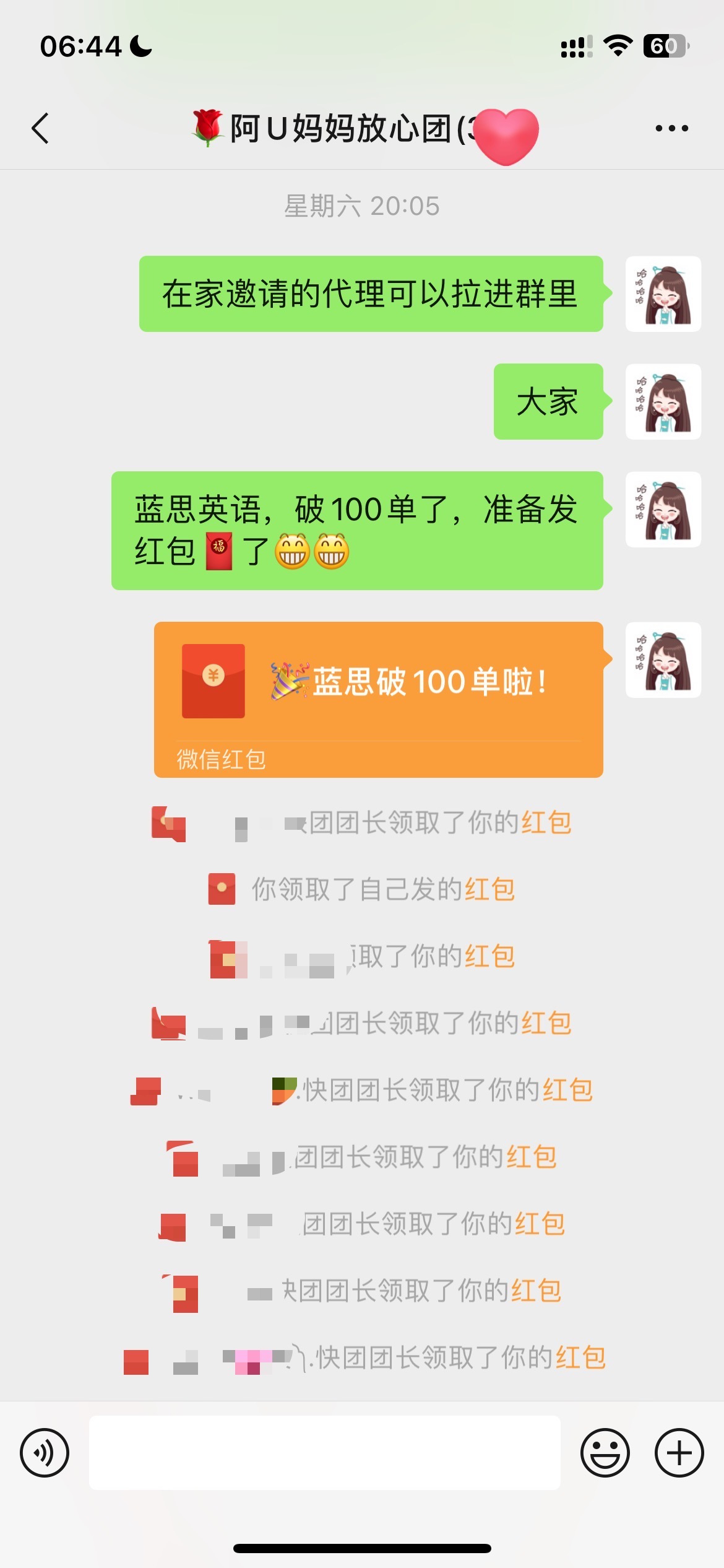 阿U妈妈货源站.加v享低价 介绍图