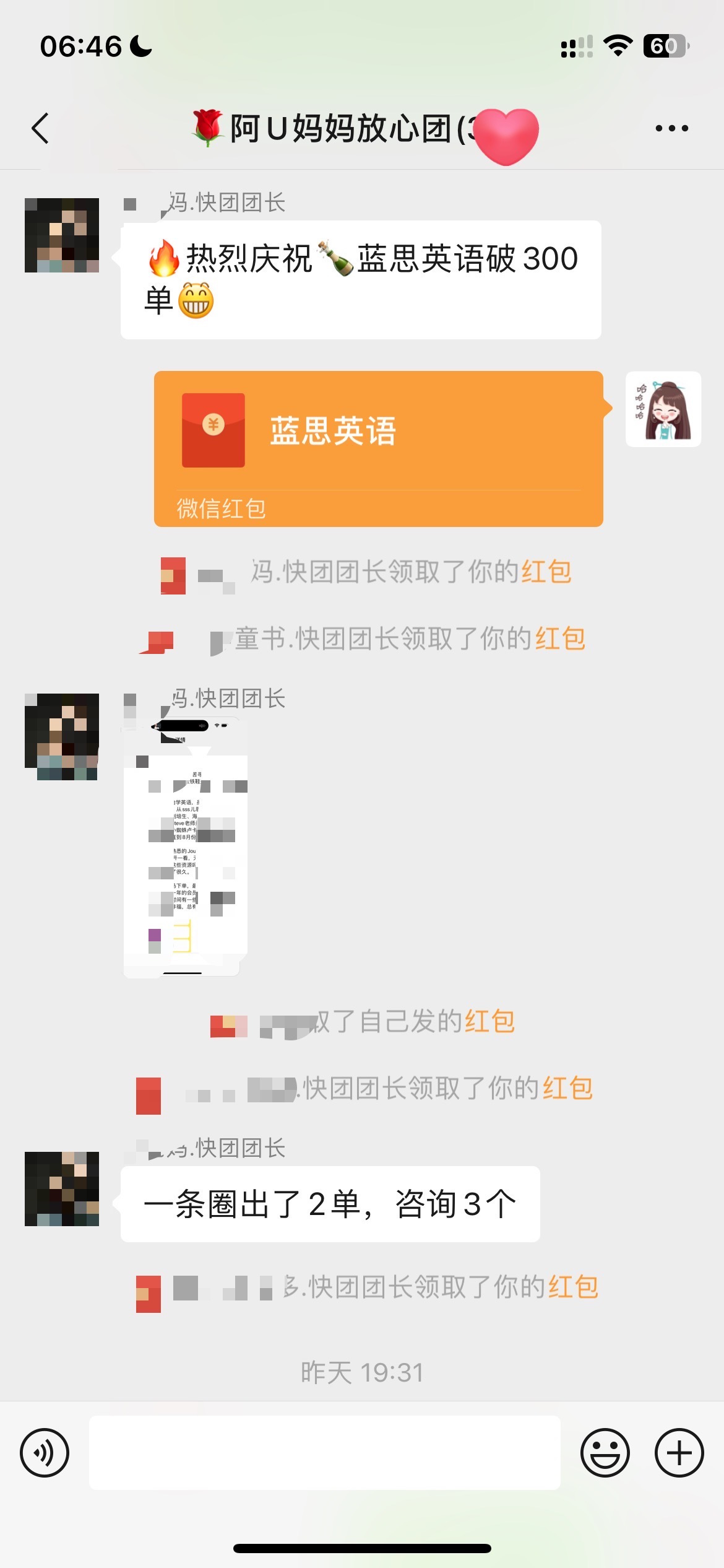 阿U妈妈货源站.加v享低价 介绍图