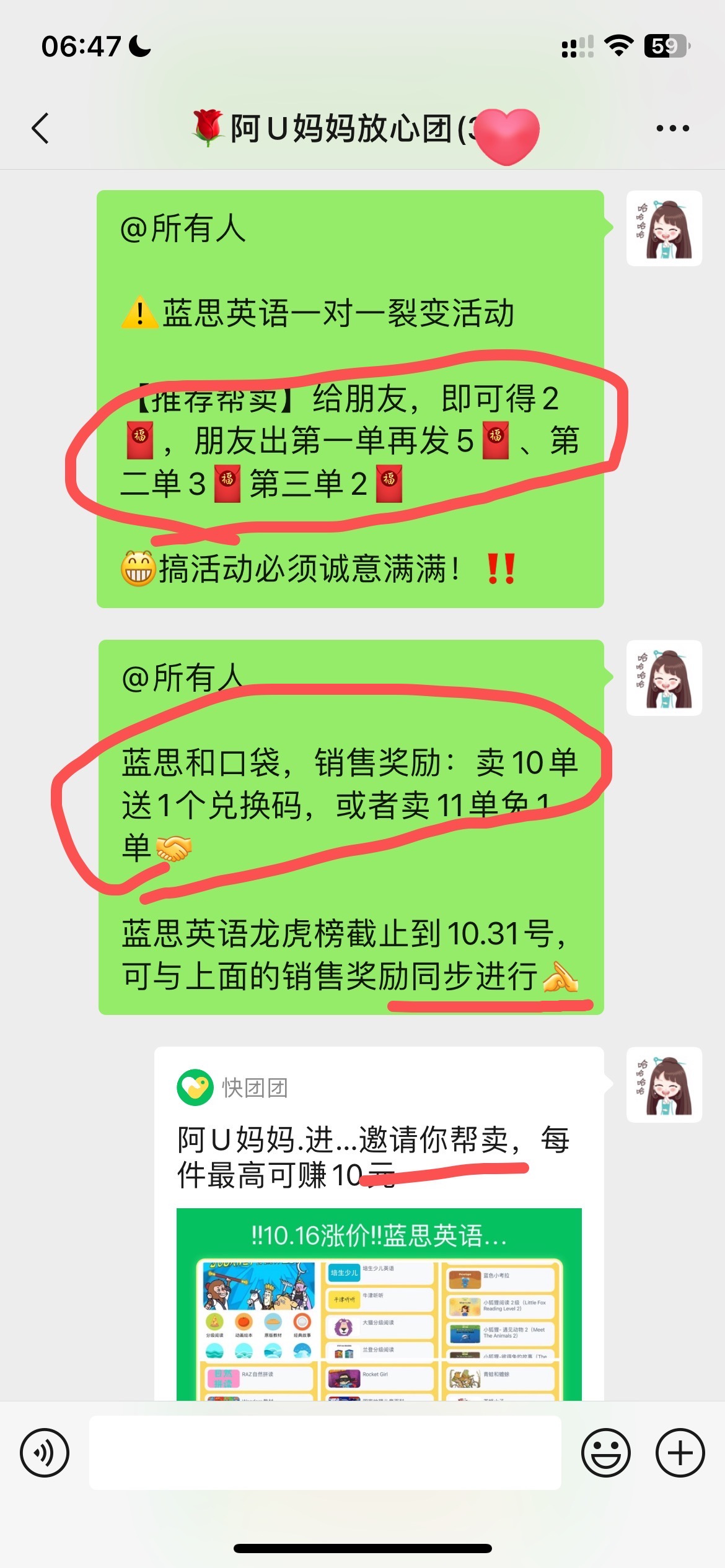 阿U妈妈货源站.加v享低价 介绍图