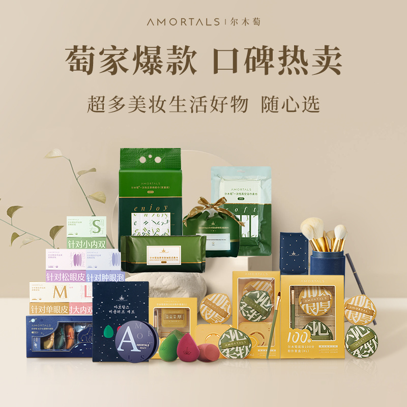 尔木萄团团购 的封面