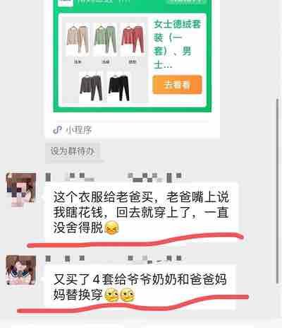 儿童德绒套装：给孩子穿的，不该将就