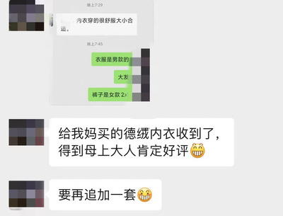 儿童德绒套装｜温暖的不是衣服，是妈妈的用心