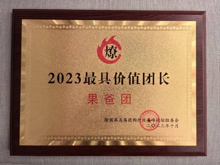 果爸团【进群】 介绍图