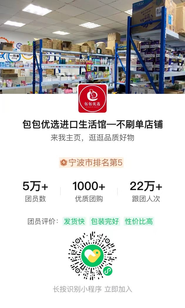 包包优选进口生活馆—不刷单店铺 介绍图