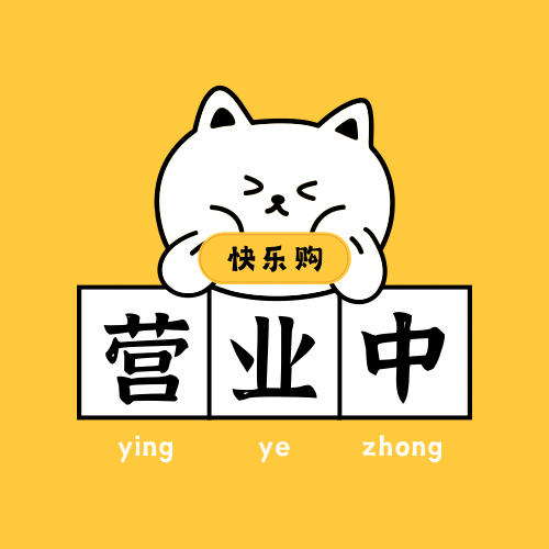 ✨快乐购✨ 头像