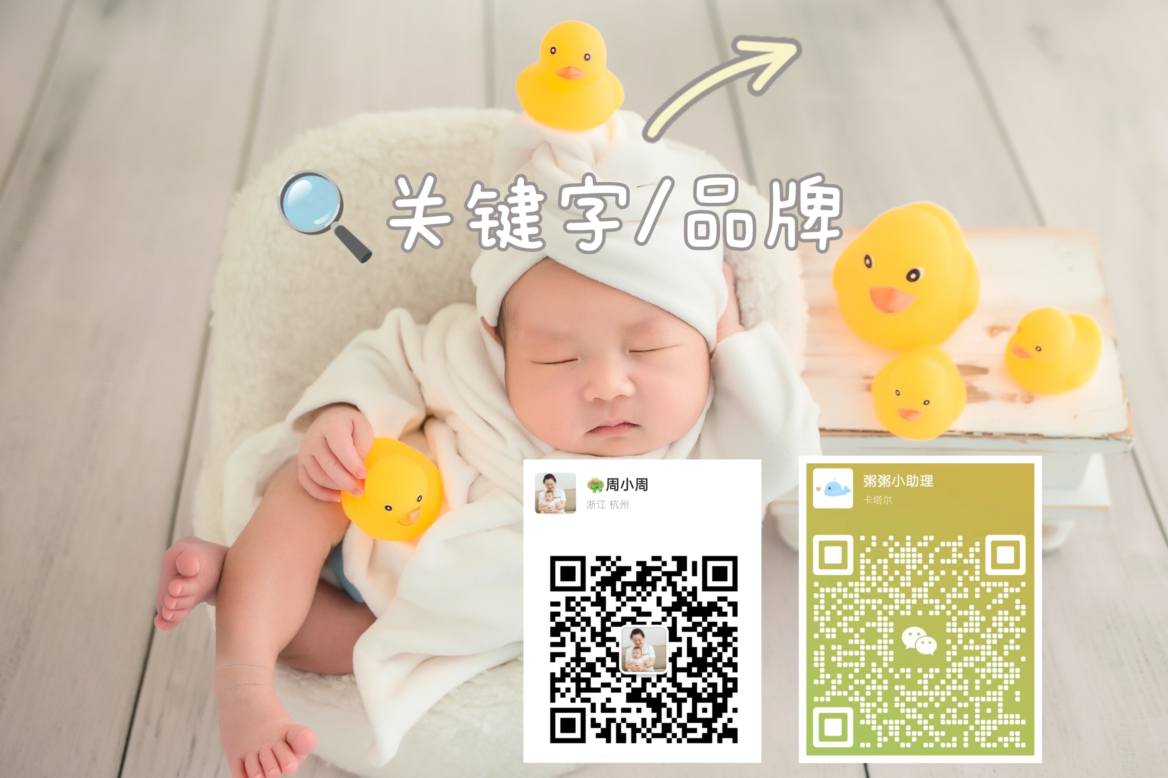 粥粥母婴心选（进群解锁隐藏团） 的封面